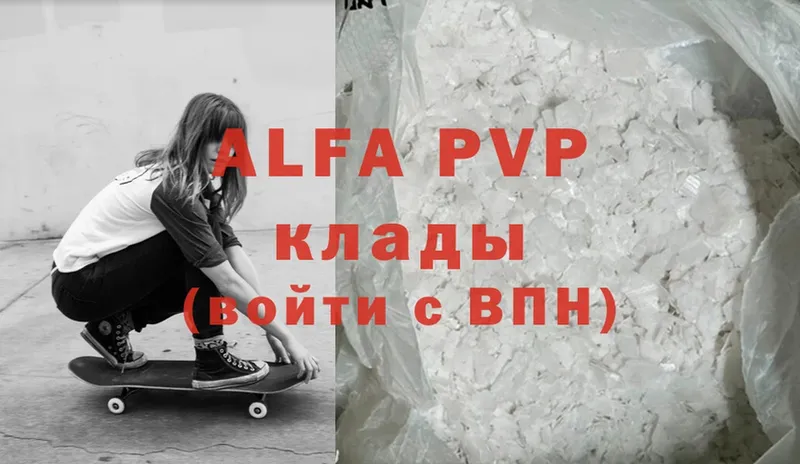 APVP Crystall  Петушки 