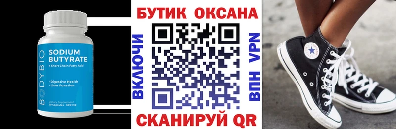 где можно купить наркотик  Петушки  БУТИРАТ бутандиол 