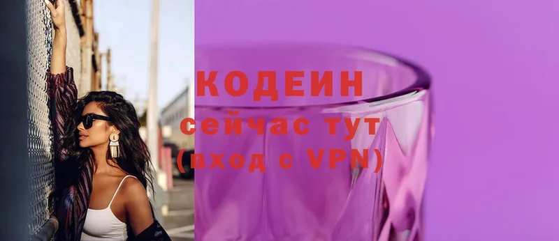 Codein Purple Drank  Петушки 