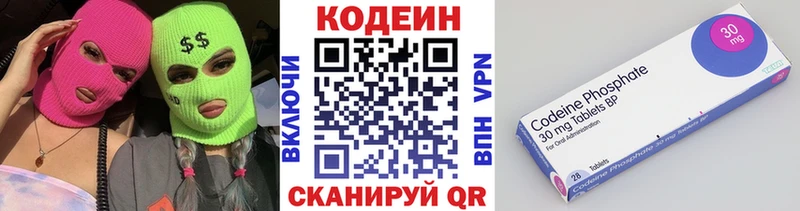 Кодеин напиток Lean (лин)  магазин  наркотиков  Петушки 